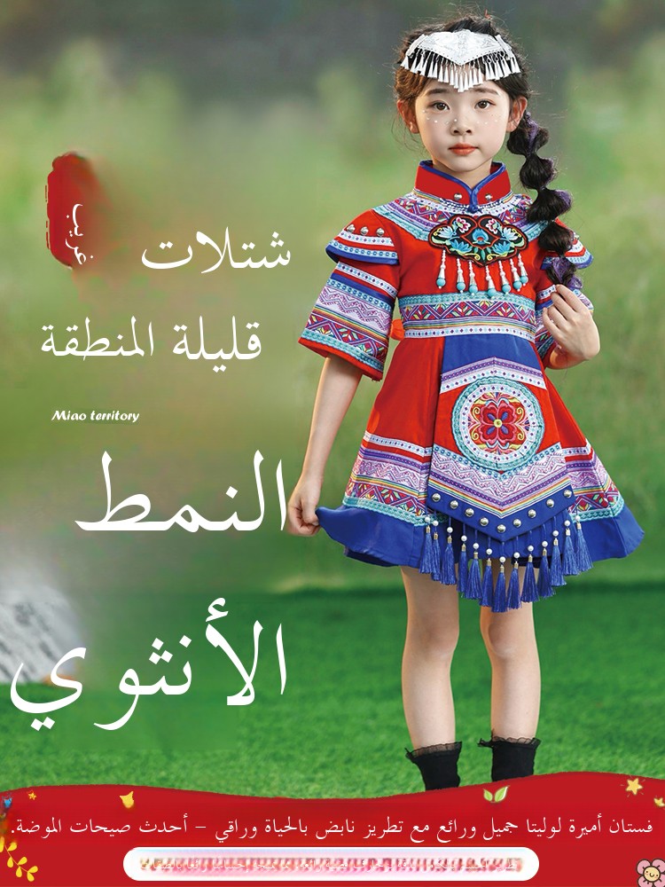 New Children's Minority Clothi - Ethnic Clothing & Online Fashion Store Khaadi Uk incelemesi ve fiyatı