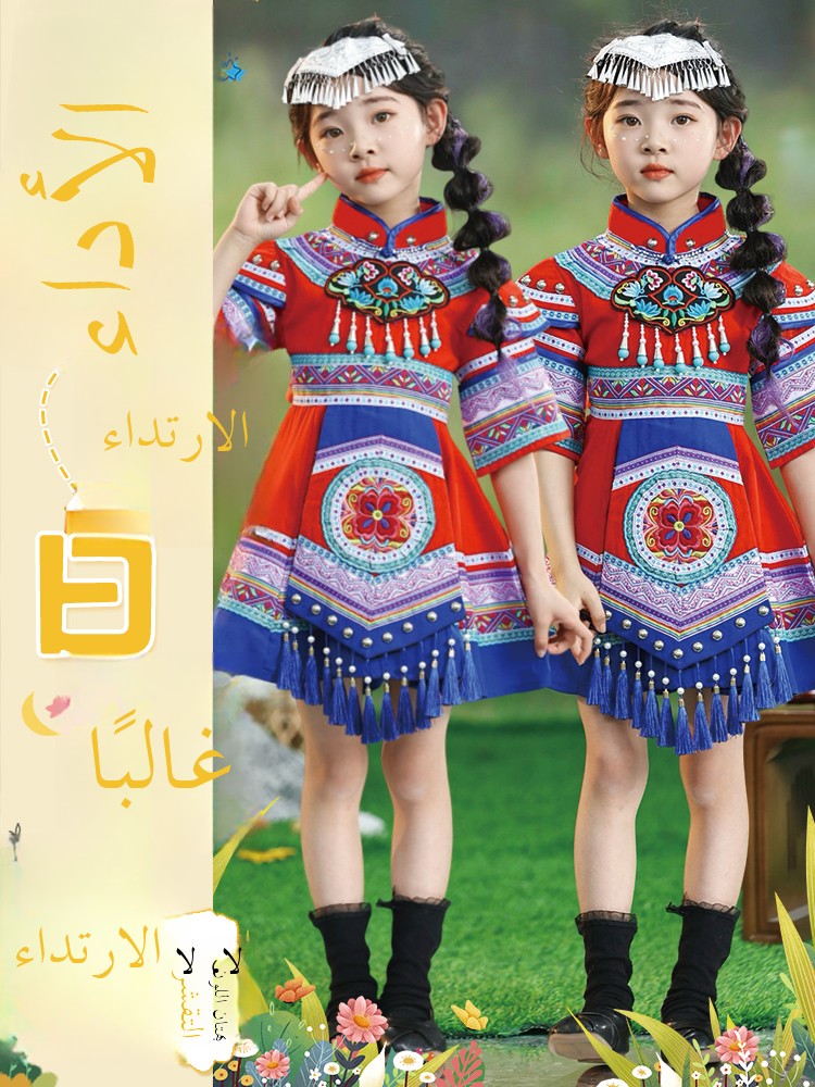 New Children's Minority Clothi - Ethnic Clothing & Online Fashion Store Khaadi Uk incelemesi ve fiyatı